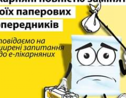 Відповіді на поширені запитання щодо е-лікарняних  