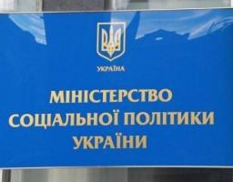 Щодо дискримінаційної реклами: інформує Мінсоцполітики