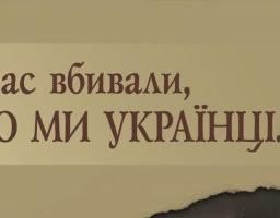 Чому українців вбивали голодом?