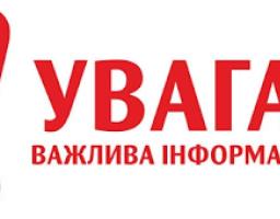 До уваги працюючих осіб