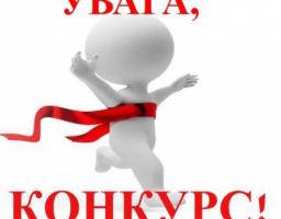 "Кращі практики місцевого самоврядування у 2018 році"