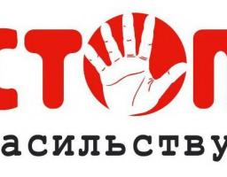 Пропонуємо переглянути соціальні відеоролики щодо попередження домашнього насильства
