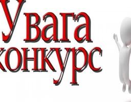Оголошення про проведення конкурсу національно-патріотичного виховання, розроблених інститутами громадянського суспільства, для реалізації яких надається фінансова підтримка у 2019 році