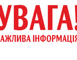 Шановні громадяни 