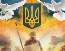 До Дня Героїв Небесної Сотні