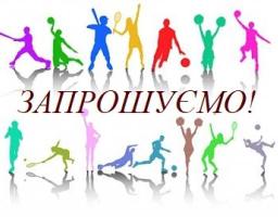 Шановні мешканці та гості Сватівського району!