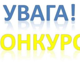 Про проведення конкурсу з відбору проектів в рамках «Європейського корпусу солідарності»