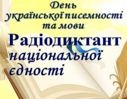 9 листопада в Україні відзначають День української писемности та мови. 