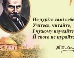 Від кріпака – до генія. До 207-ї річниці з дня народження великого Кобзаря