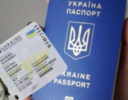 Порядок відновлення паспорта для ВПО