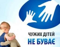 Консультує Міністр юстиції України. Другий пакет законів «Чужих дітей не буває»