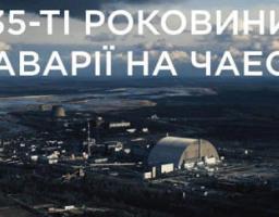 Шановні краяни! 