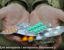 Для ветеранів і ветеранок лікування у стаціонарі безкоштовно за Програмою медичних гарантій