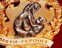 Сватівщина поповнилася трійнею та має ще одну матір-героїню