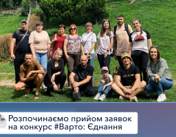 Український ветеранський фонд розпочав новий конкурс спільно з Громадською