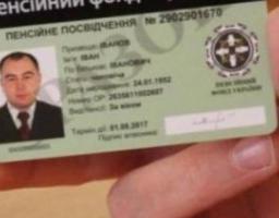 Як буде впроваджуватись пенсійна реформа