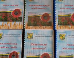 Пам’ятати минуле заради майбутнього