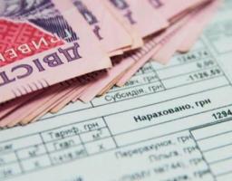 До уваги користувачів житловою субсидією!