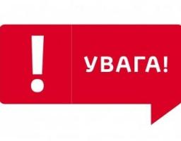 До уваги громадських формувань! Своєчасно повідомте про прийняті рішення!
