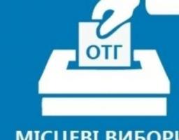 Призначено дату місцевих виборів у Коломийчиській ОТГ