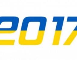 Досягнення українців у 2017 році, якими варто пишатися