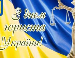 Шановна юридична спільното Сватівщини!