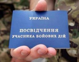 Статус учасника бойових дій надаватимуть українським військовослужбовцям автоматично