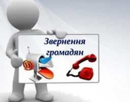 При всіх військових адміністраціях працюють телефонні «гарячі лінії». Нагадуємо телефони «гарячих ліній» військових адміністрацій Сватівського району та електронні адреси для подання звернень громадян в електронній формі: