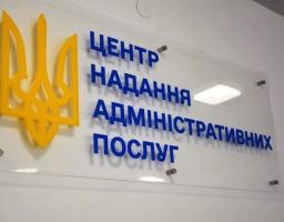 Як отримати витяг з реєстру територіальної громади?