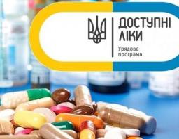 «Доступні ліки»