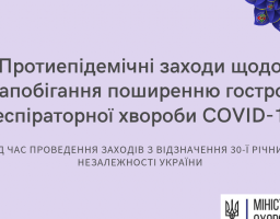 До уваги органів місцевого самоврядування та мешканців Сватівського району!