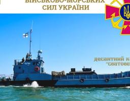 Щороку  у першу неділю липня Україна відзначає День Військово-Морських Сил Збройних Сил 