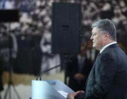 Виступ Президента України Петра Порошенка на урочистому зібранні з нагоди Дня Соборності України та 100-річчя проголошення незалежності Української Народної Республіки