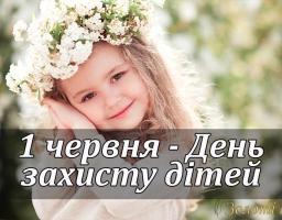  Діти – це любов, що стала зримою