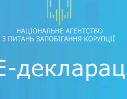 Важливо! Про електронні декларації