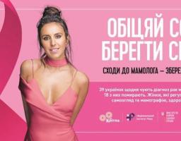 ОБІЦЯЙ СОБІ БЕРЕГТИ СЕБЕ