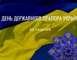 Державний Прапор України – символ боротьби, перемоги і любові до своєї країни