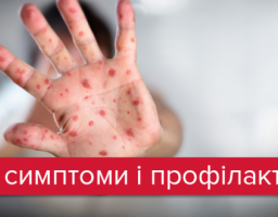 Кір – профілактика, ознаки, лікування