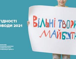 Шановні земляки!