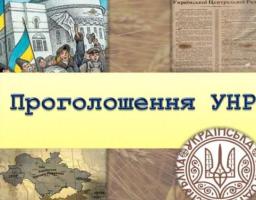 20 листопада 1917 року Українська Центральна Рада прийняла Третій Універсал, яким проголошувалася Українська Народна Республіка