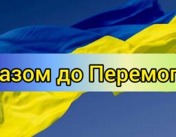 Співпрацюємо з волонтерами, допомагаємо військовим