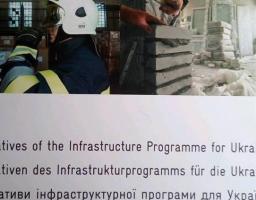 Зустріч з координаторами німецького товариства