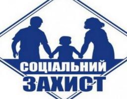 Призначено державну соціальну допомогу внутрішньо переміщеним особам