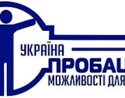 Щодо діяльності Сватівського районного відділу  філії Державної установи «Центр пробації» в Луганській області