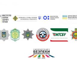 3 13 по 19 листопада 2023 року в Україні пройде 2-й етап всеукраїнського Тижня безпеки дорожнього руху.