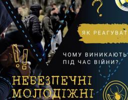 Агресивна молодіжна субкультура сягнула українських міст