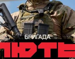 Поліція Луганщини запрошує на службу до штурмової бригади #Лють 