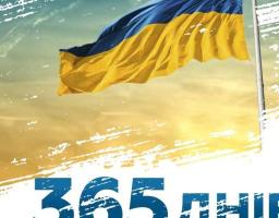 Запрошуємо взяти участь в опитуванні до річниці від дати повномасштабного вторгнення росії