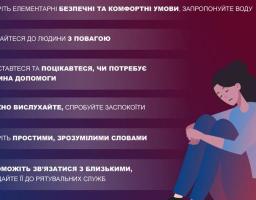 Навички надання першої психологічної допомоги особливо важливі під час війни, адже люди реагують по-різному на надзвичайні події
