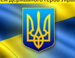 Сьогодні відзначається День Державного Герба України